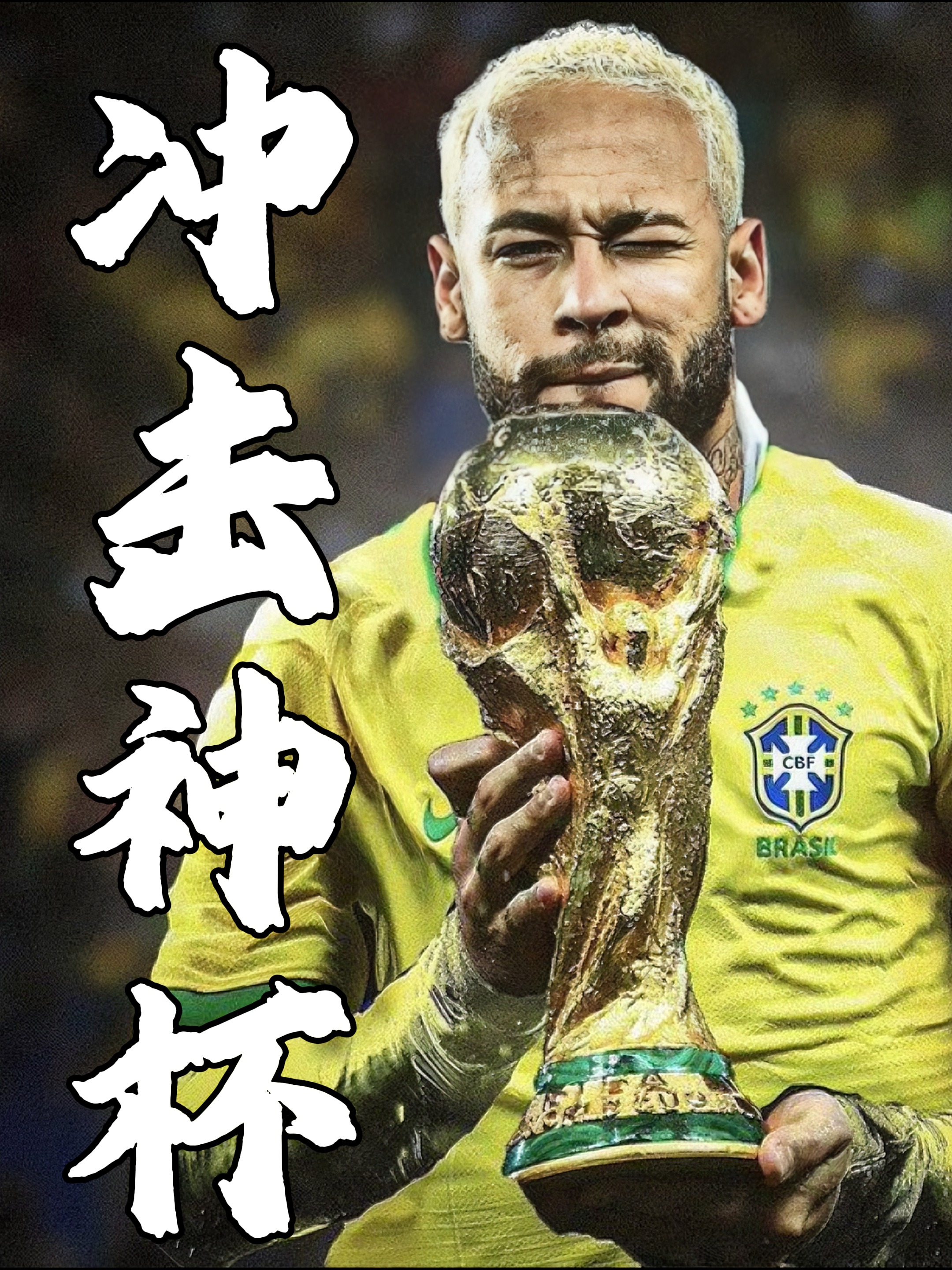 开云科技公司简介内马尔回归赛场，惊险取胜首场状态亮眼，尤文图斯观众沸腾！的简单介绍